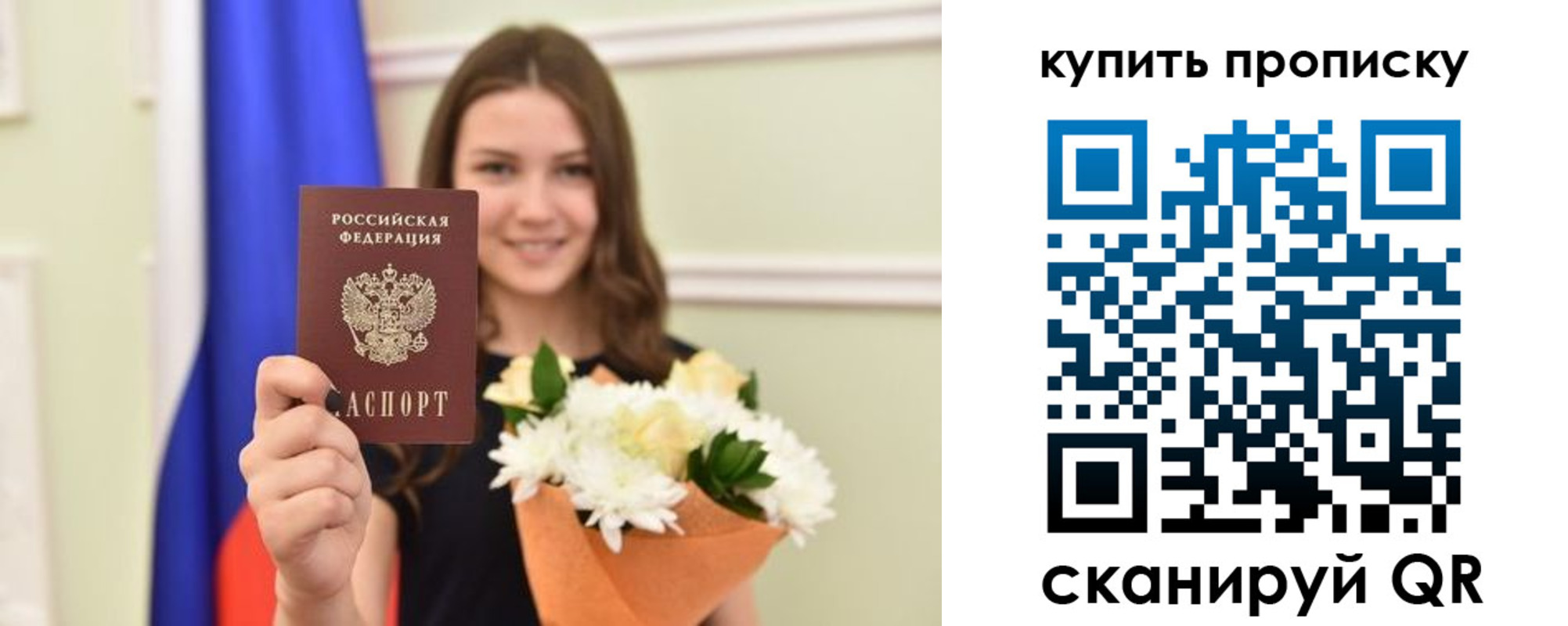 прописка штамп в Кировской области