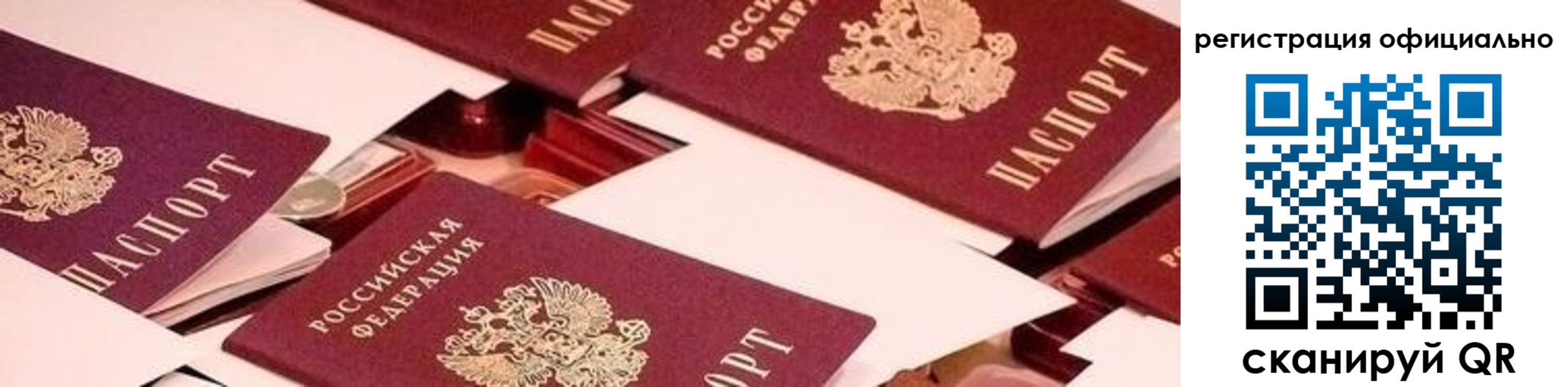 прописка для школы в Кировской области