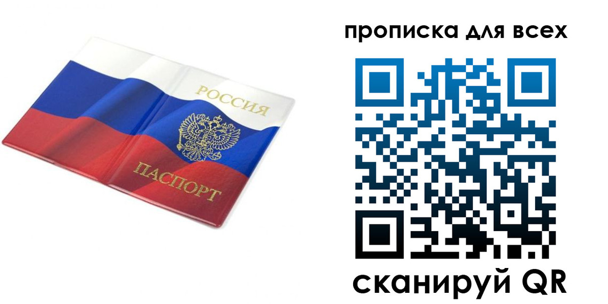 временная регистрация гарантия в Кировской области