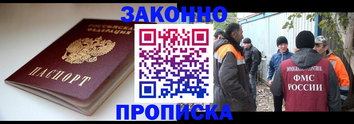 временная регистрация для школы в Кировской области