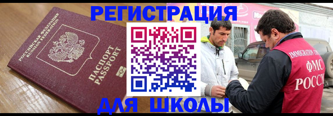 прописка 2025 в Кировской области