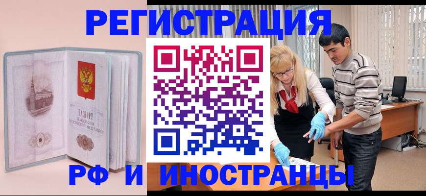временная регистрация недорого в Кировской области