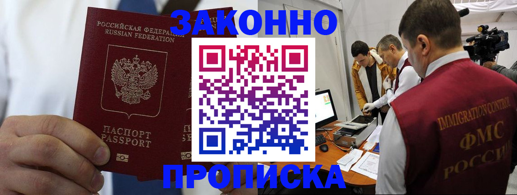 временная регистрация в Кировской области
