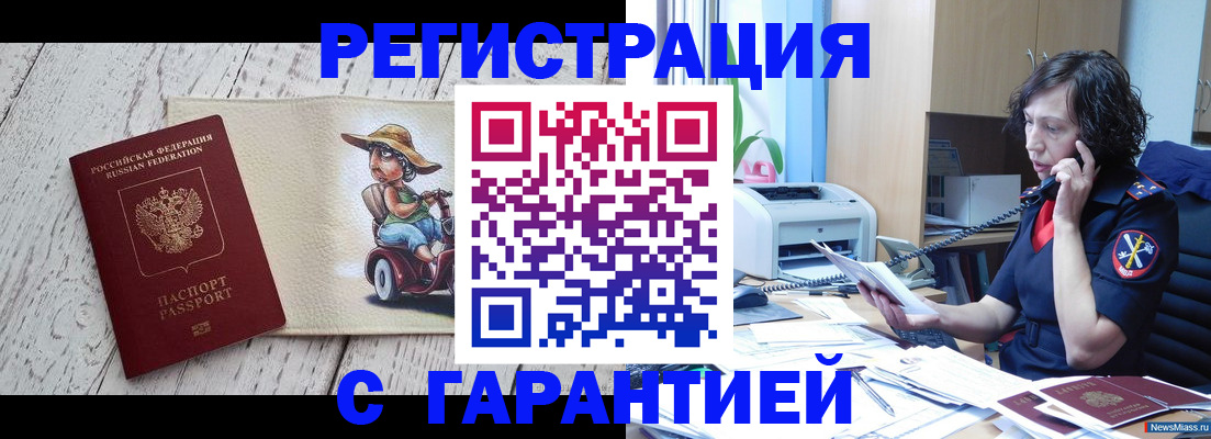 регистрация для школы в Кировской области
