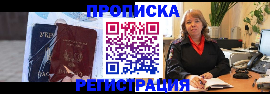 прописка в квартире в Кировской области